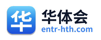 华体会